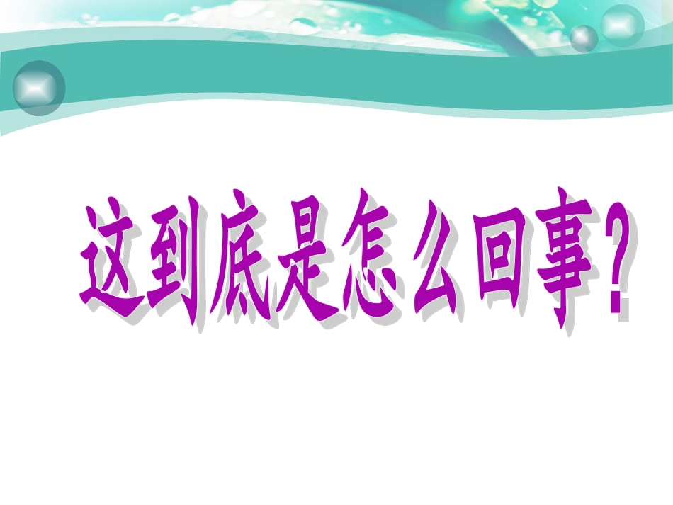 第15课罗斯福新政_第3页