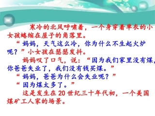 第15课罗斯福新政