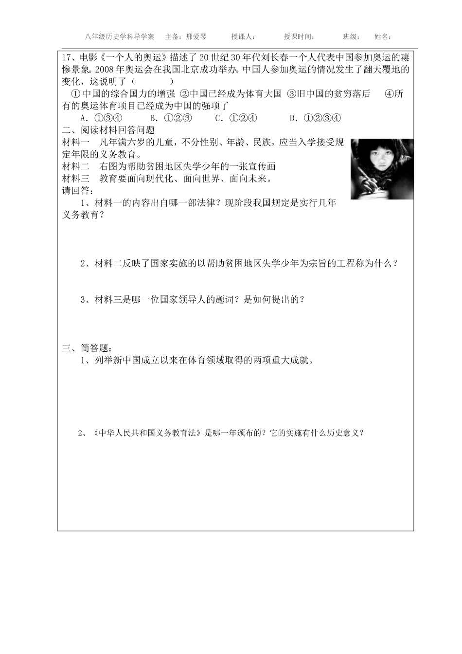 第六单元检测MicrosoftWord文档_第2页