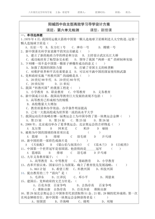 第六单元检测MicrosoftWord文档