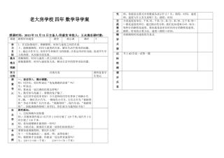 路程时间速度