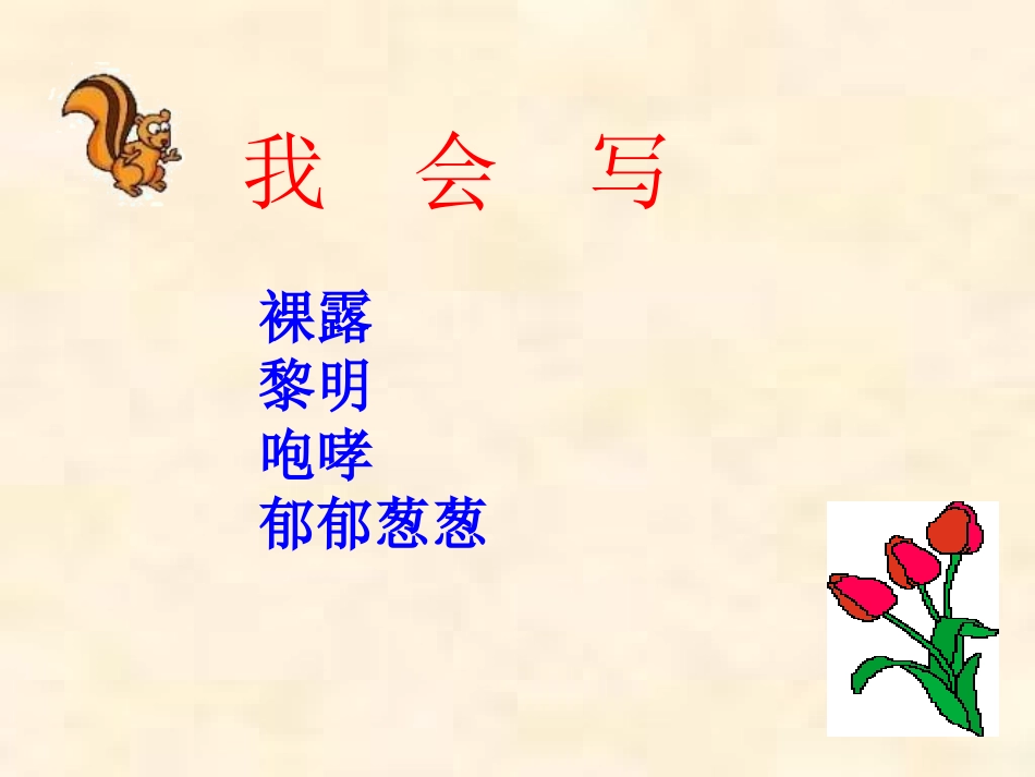 一个小村庄的故事 (14)_第3页