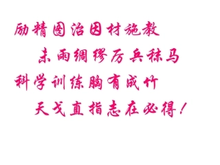 杨晖--体育考生考前辅导