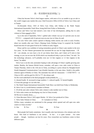 限时阅读训练三