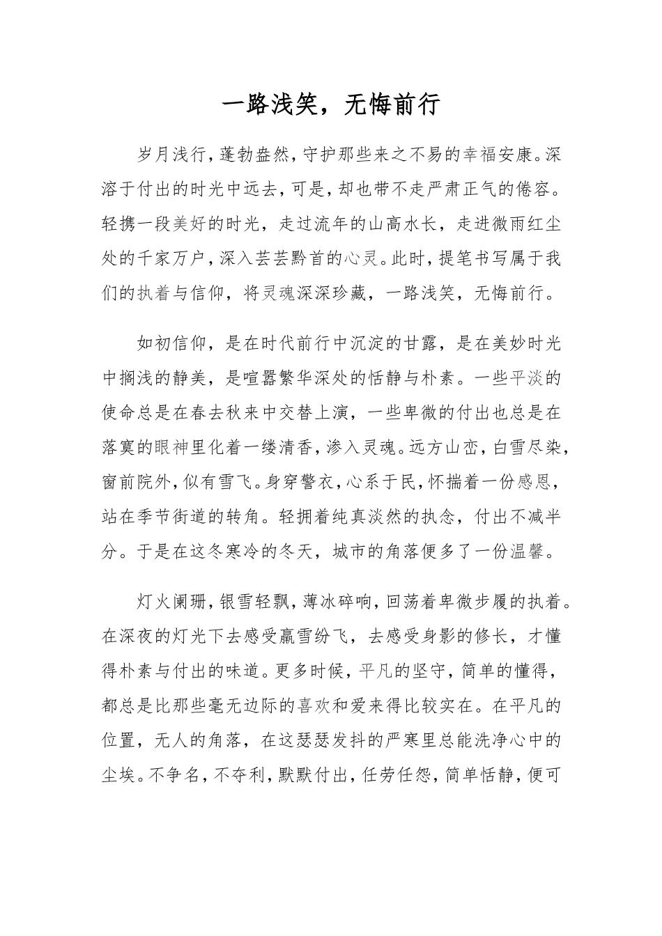 资源：心灵美文（二）_第1页