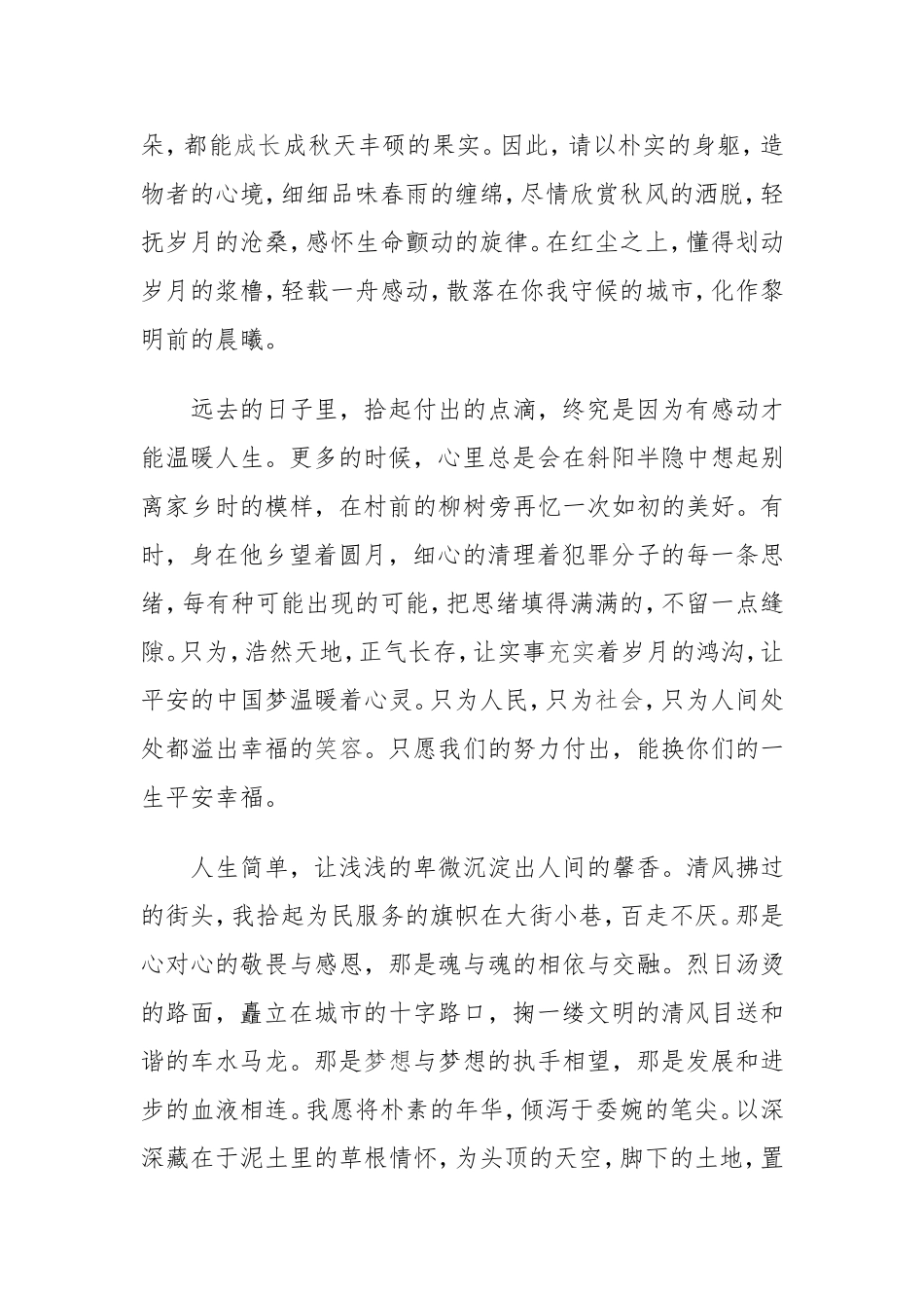 资源：心灵美文（二）_第3页