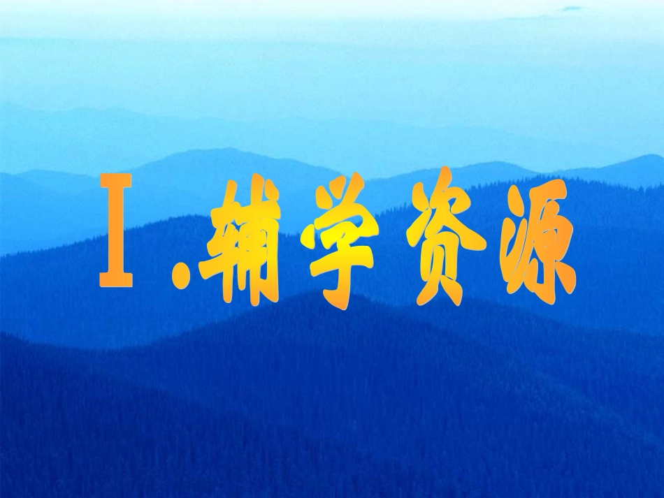 语文：《丑小鸭》课件（人教版七年级下册）_第3页