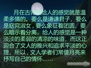 七年级语文记承天寺夜游