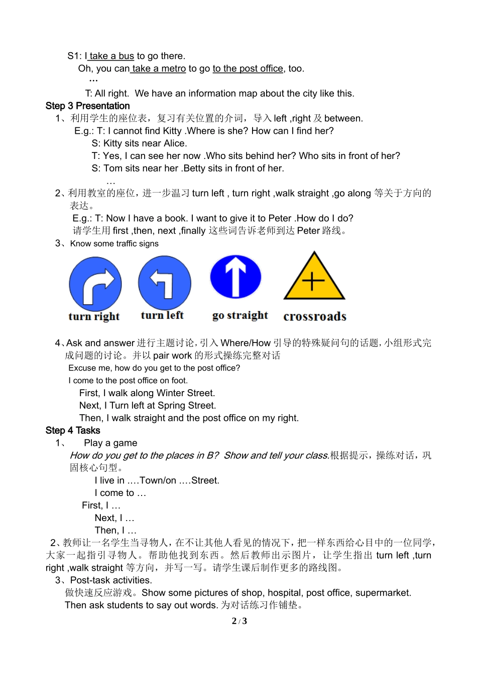 五下Project1Aroundourcity第2课时教案_第2页