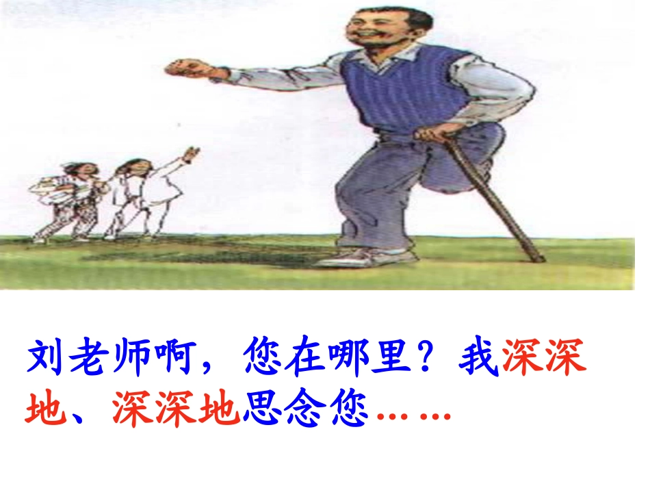 理想的风筝 课件_第3页