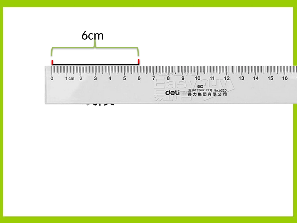 线段、射线、直线和角_第2页