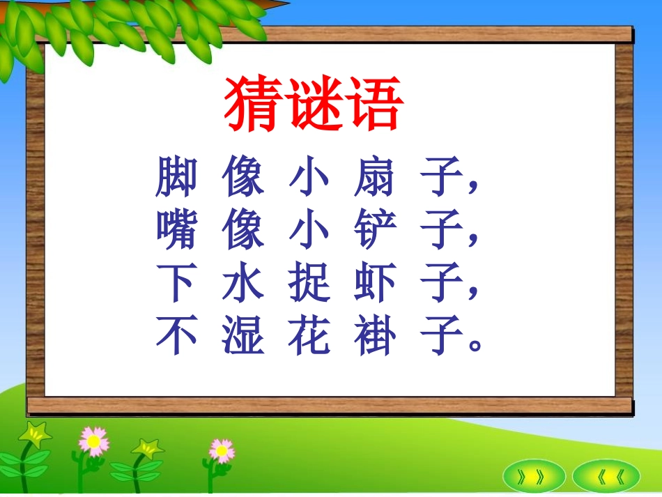 自己去吧 (2)_第2页