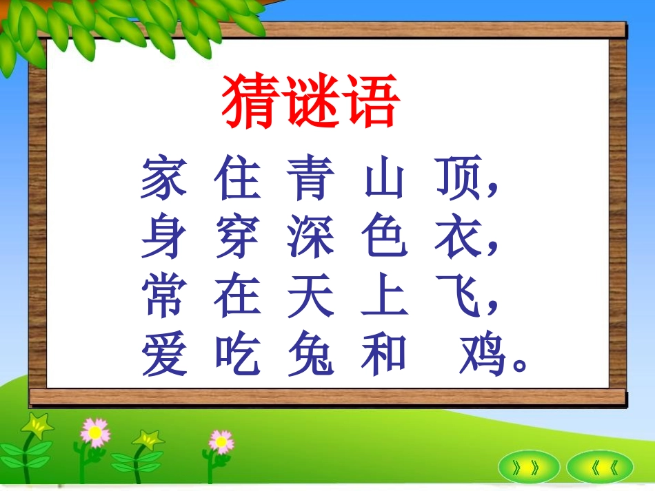 自己去吧 (2)_第3页