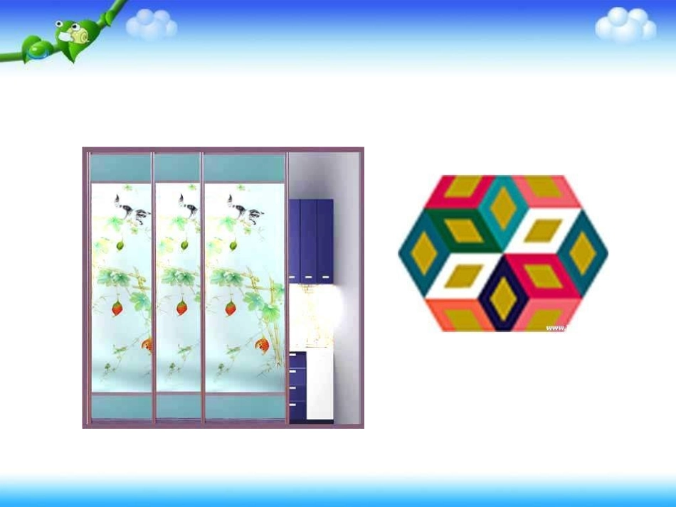 三年级数学课件 (2)_第3页