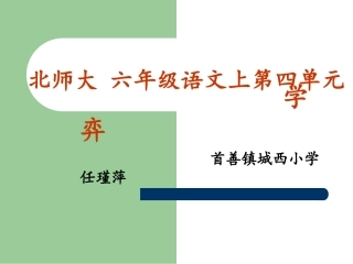 《学弈》课件
