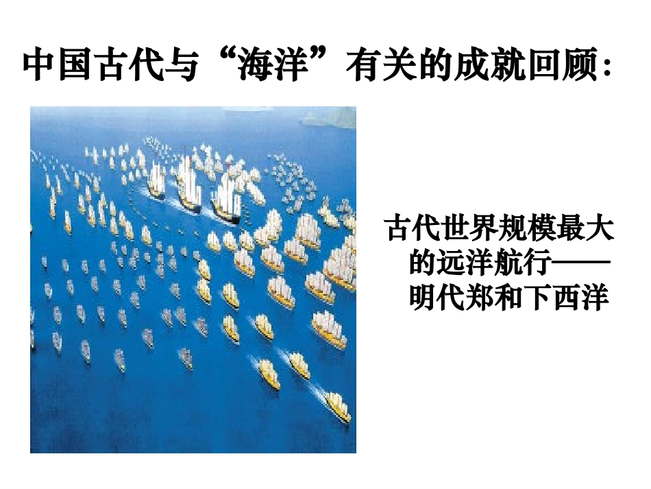 甲午中日战争教学课件_第3页