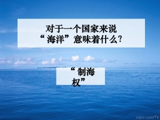 甲午中日战争教学课件