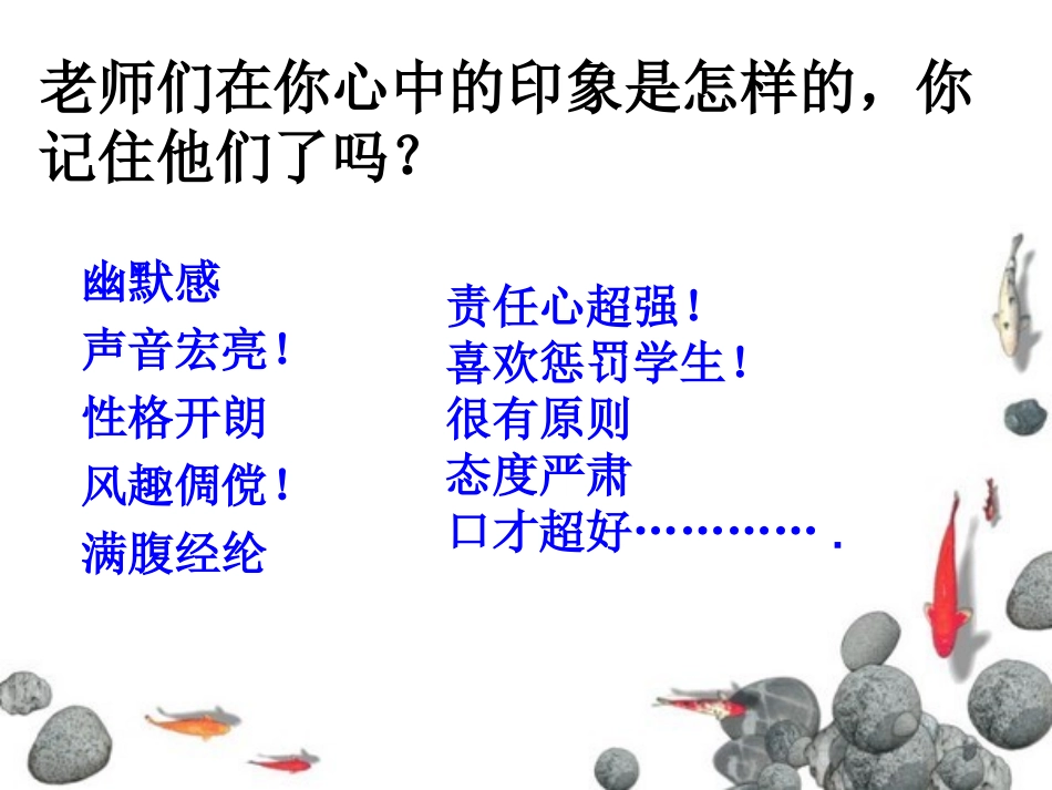 尊师重教主题班会_第2页