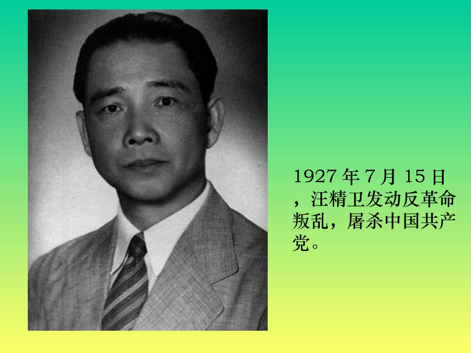 星星之火可以燎原_第2页