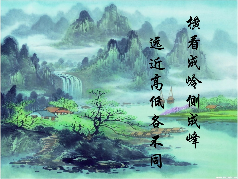 事物的正确答案不止一个课件 (2)_第1页