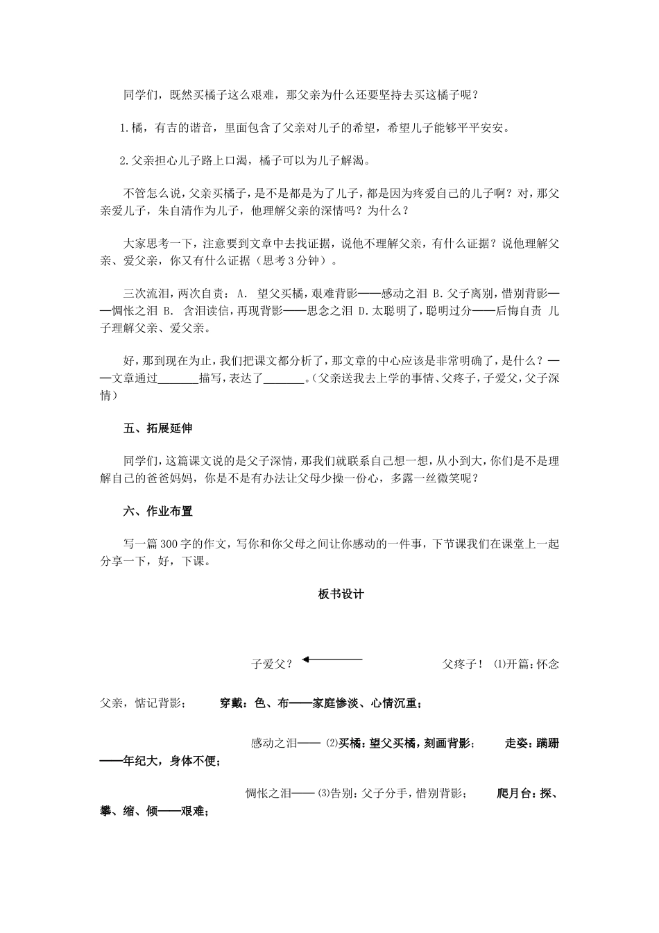 背影冬日看海人_第2页