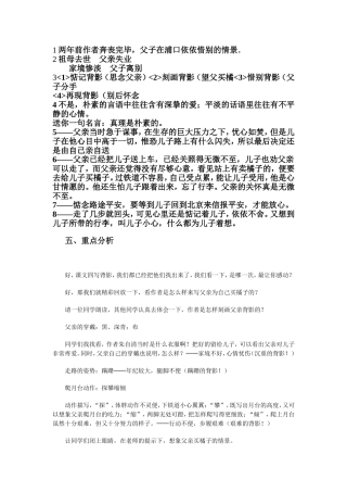 背影冬日看海人