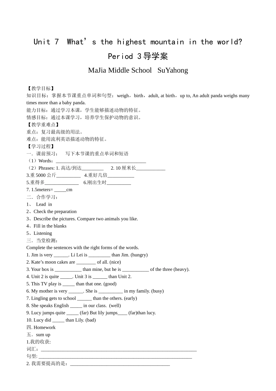 宝鸡市眉县马家中学英语苏亚红Unit7What_第1页
