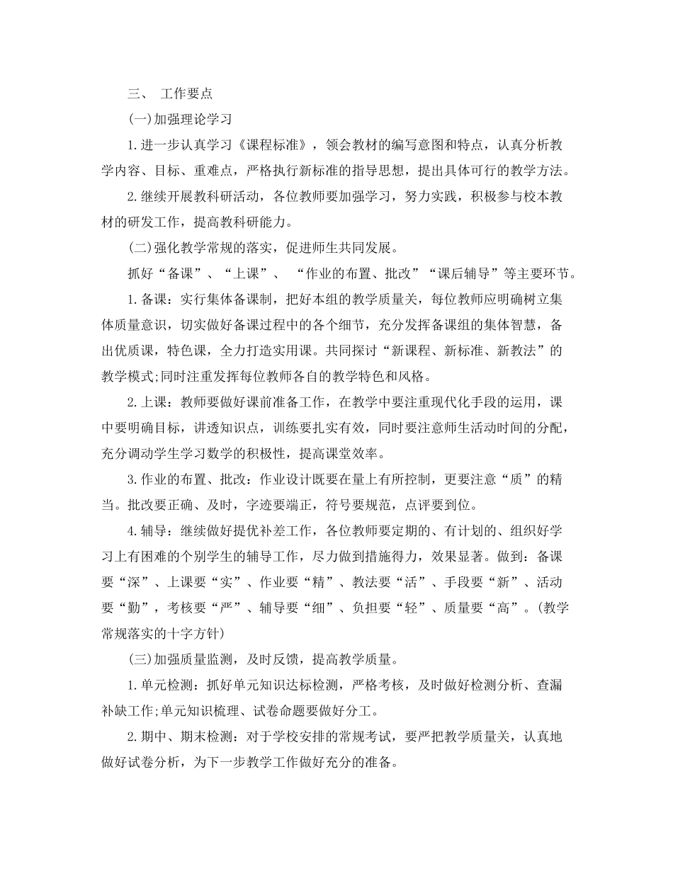 2020年两学一做党员学习计划_第3页