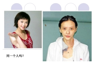 六年级上册品德与社会向“白色恶魔”说不2