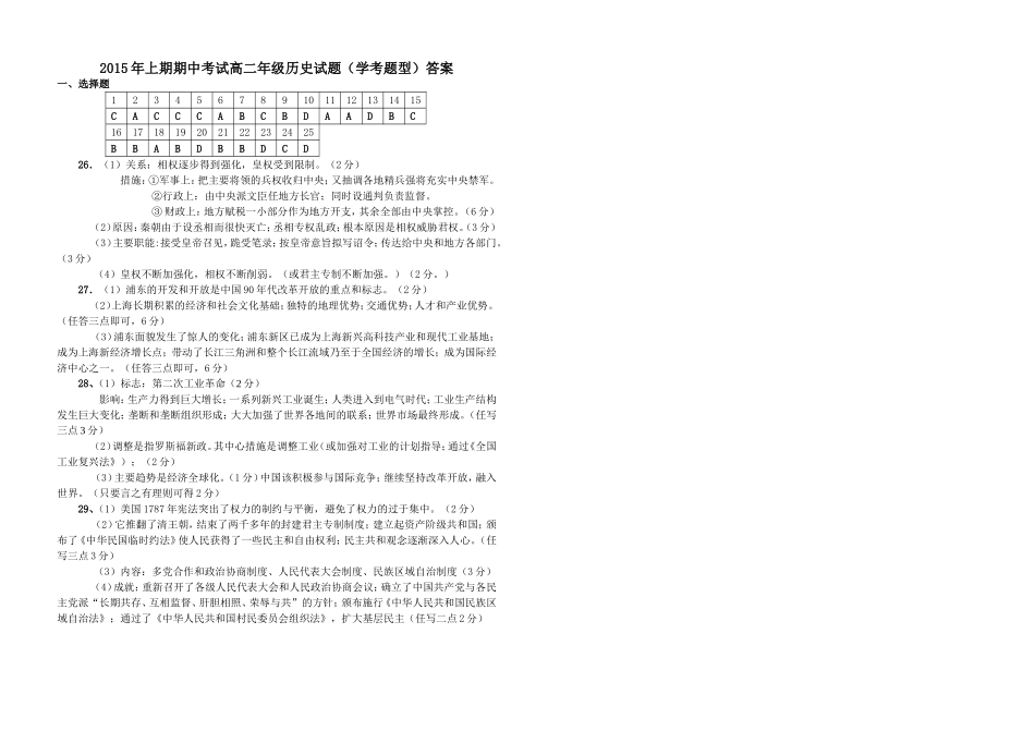 历史学考模拟_第3页