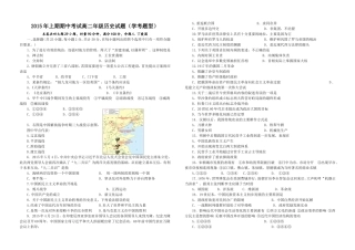 历史学考模拟