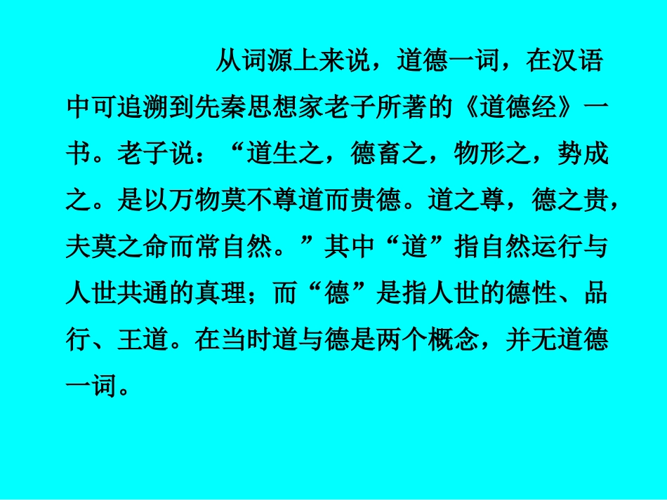 善治之法：道德的崇高境界_第3页