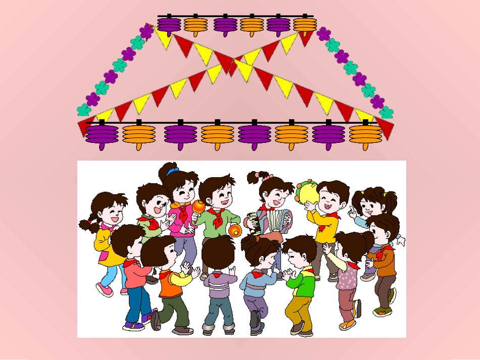 小学数学一年级《找规律》课件_第2页