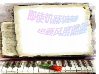 文明用餐班会课件