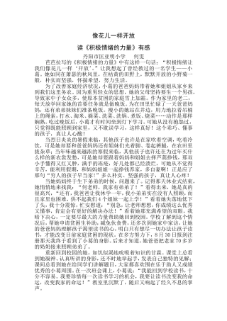 像花儿一样开放