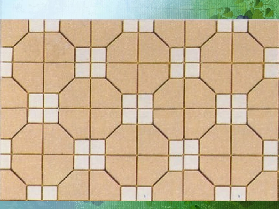 北师大版数学三年级上册《地砖的周长》PPT课件_第3页