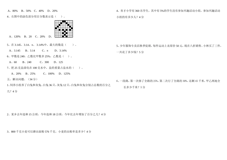 六次家庭作业_第2页