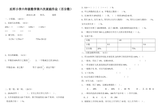 六次家庭作业