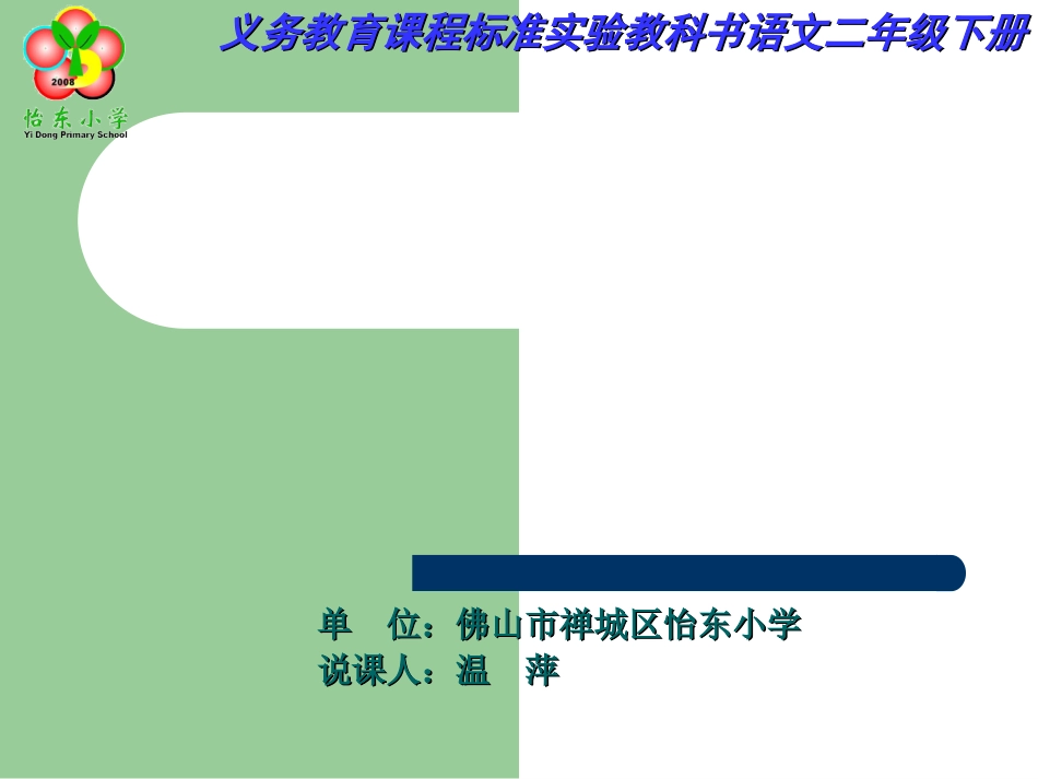 三个儿子说课课件_第1页