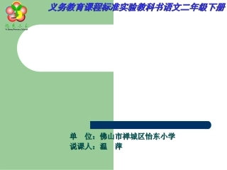 三个儿子说课课件