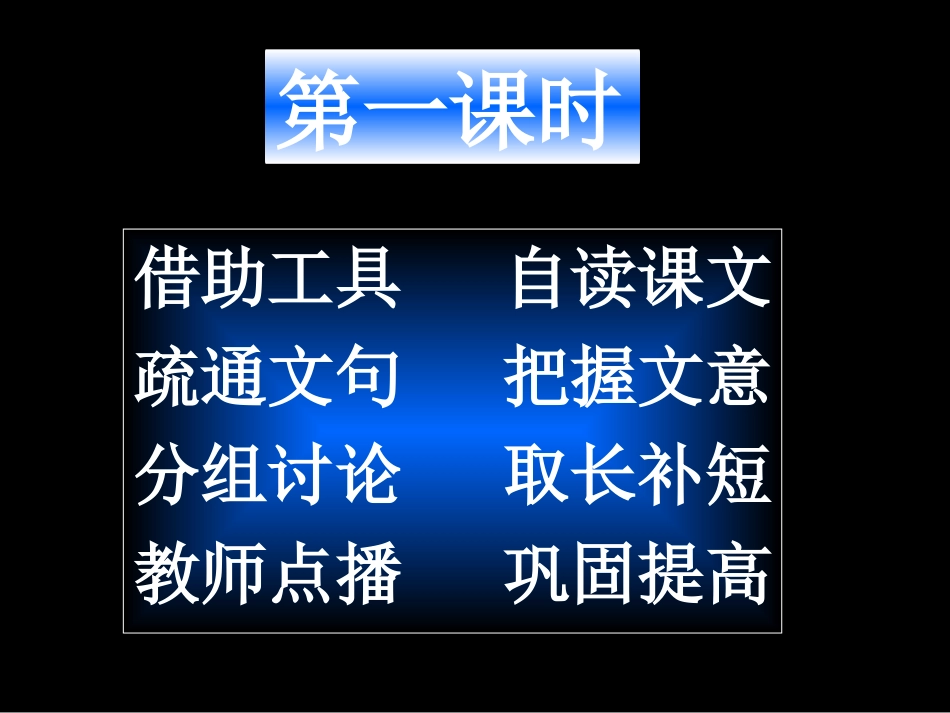 《庄子》故事两则（惠子相梁、庄子与惠子游于濠梁）课件6_第3页