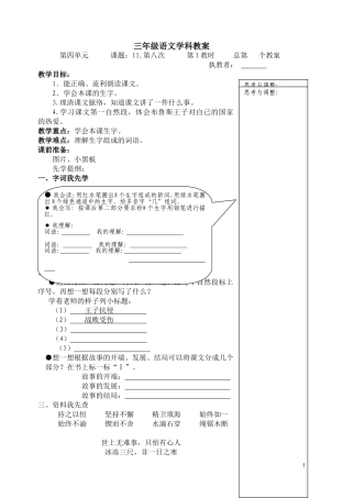 三上第四单元