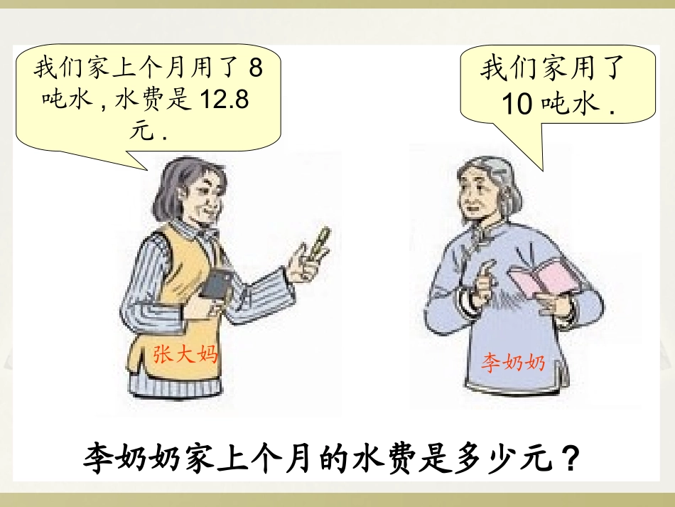 人教版新课标数学六年级下册《用比例解决问题》课件_第3页
