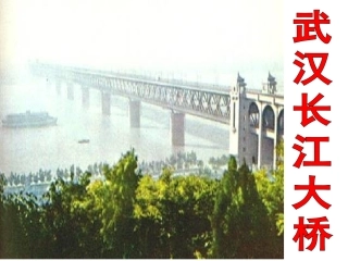 小学三年级语文上册赵州桥课件PPT
