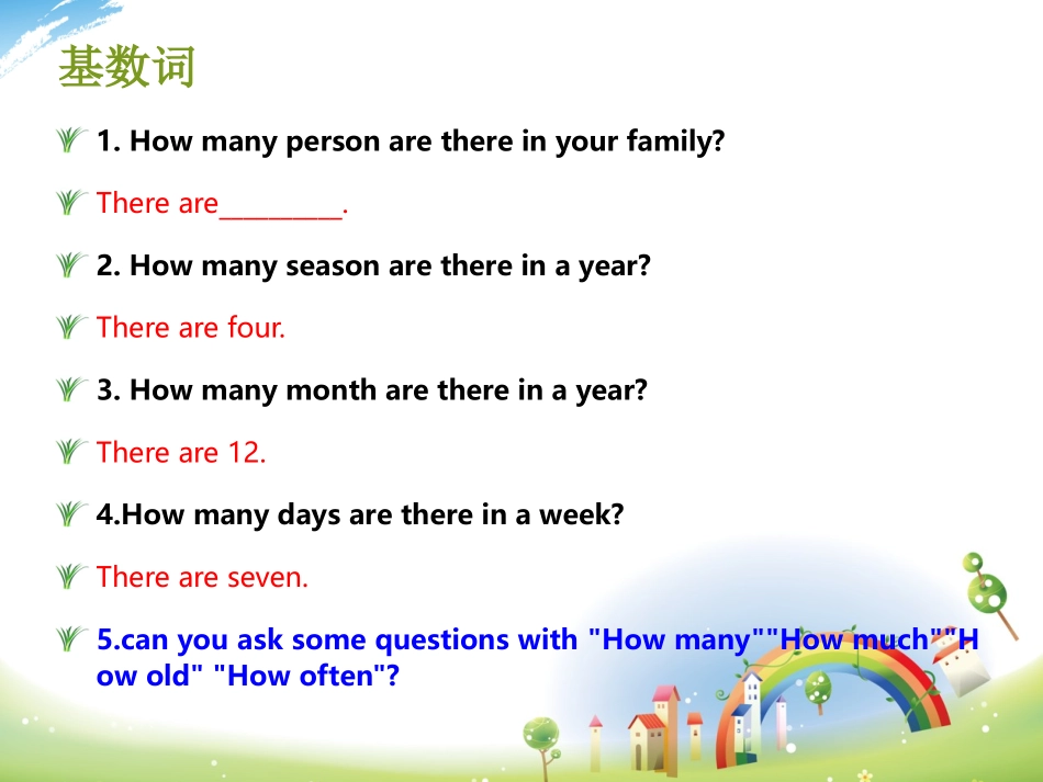 数、时间、日期复习_第2页