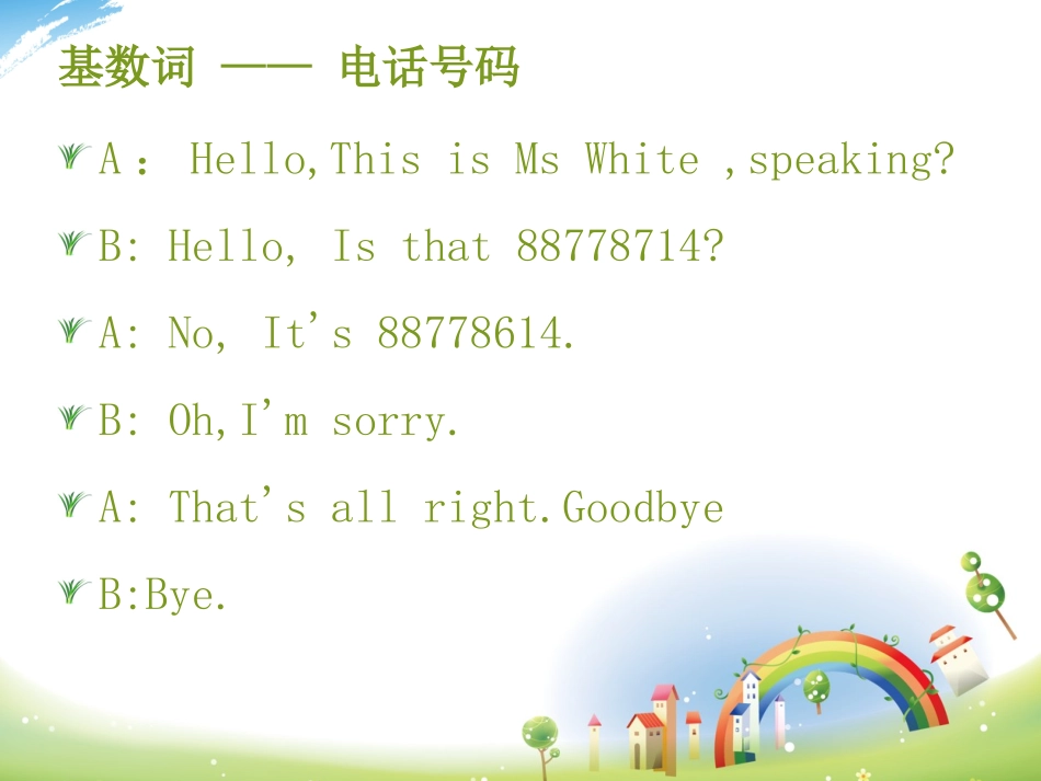 数、时间、日期复习_第3页