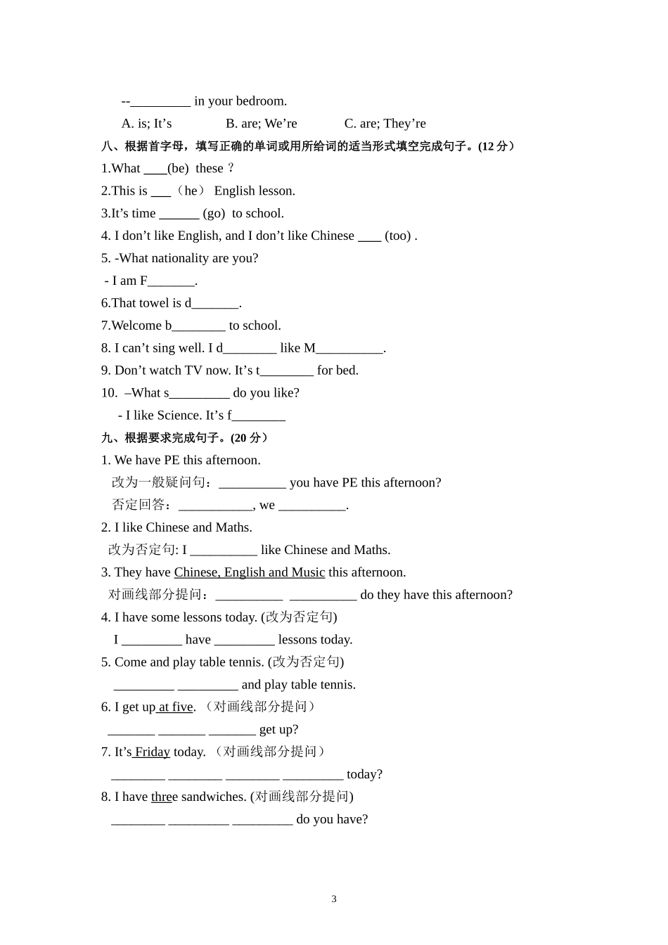 四下unit1-2练习卷_第3页