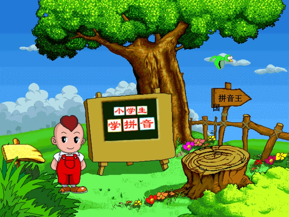 【实用版】一年级上册aoouiu_第1页