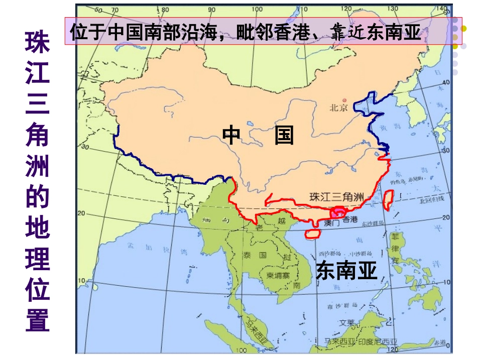 必修三第四章第二节区域工业化与城市化进程_第3页