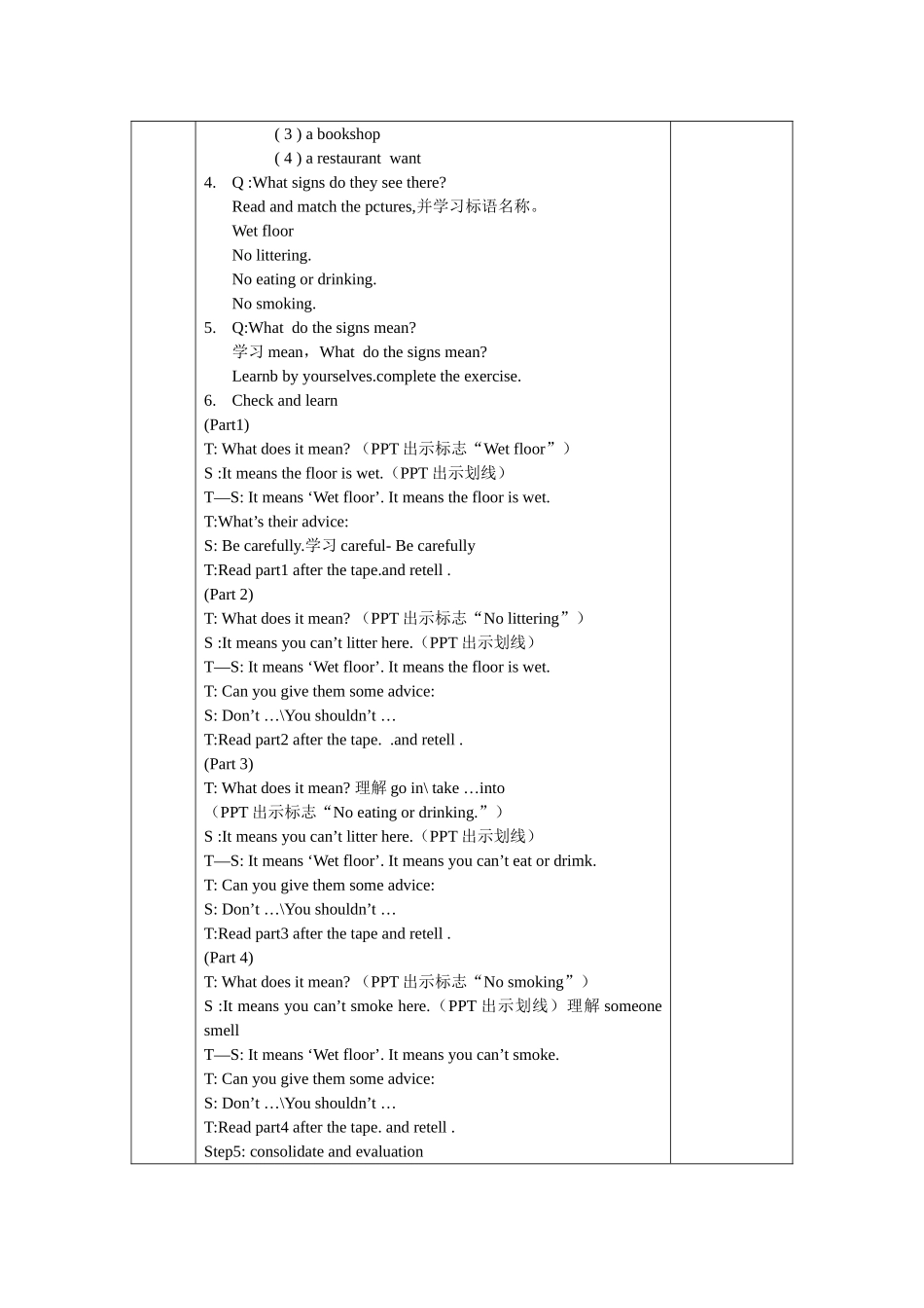 译林版六年级英语Unit_5教案[1]_第3页